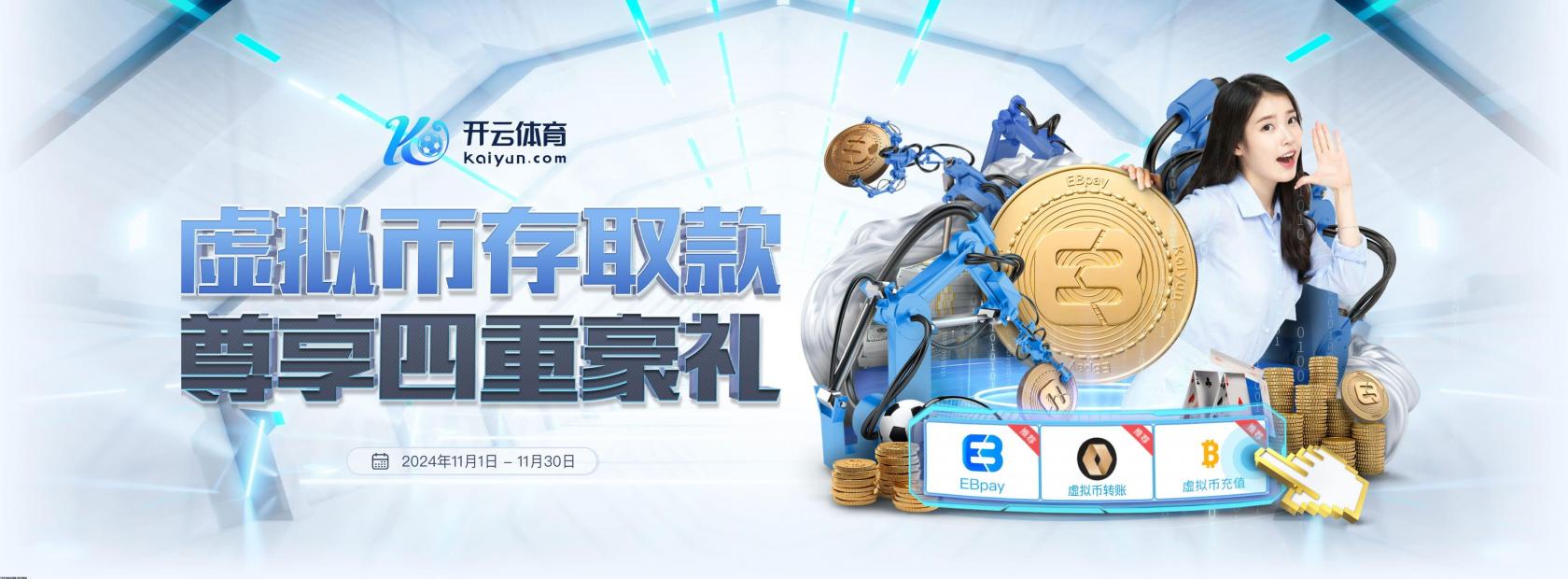 开云体彩最新优惠活动
